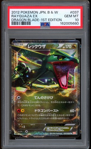 2012 pokemon rayquaza - 2012, ex